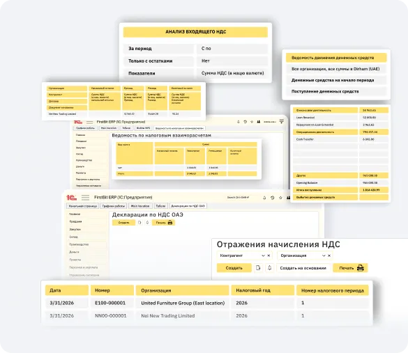 Ведите учет без ошибок