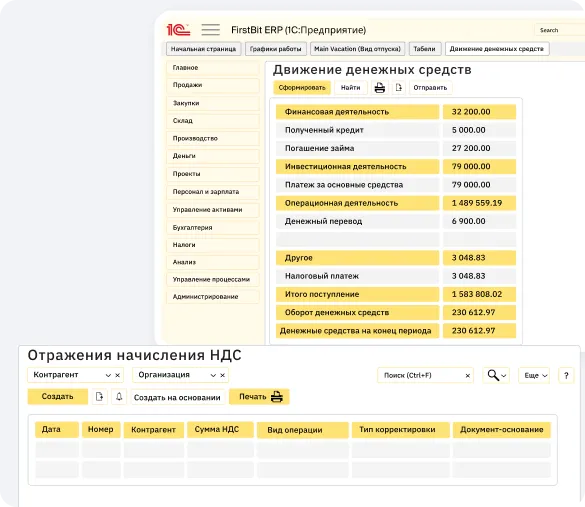Ведите учет без ошибок